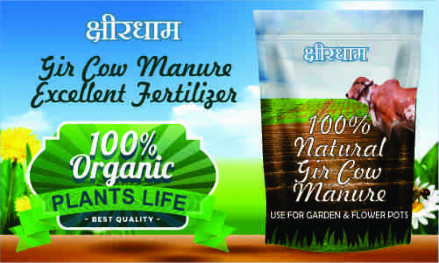 Ksheerdham Gir Cow's Manure